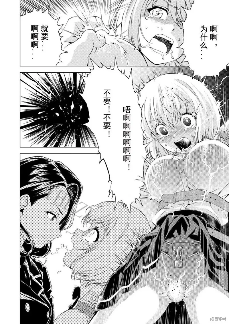 百合盛開的間諜學校 難道入學後全是針對快樂拷問的耐久訓練嗎!,第04話,第20张