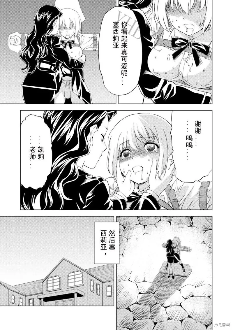 百合盛開的間諜學校 難道入學後全是針對快樂拷問的耐久訓練嗎!,第04話,第22张