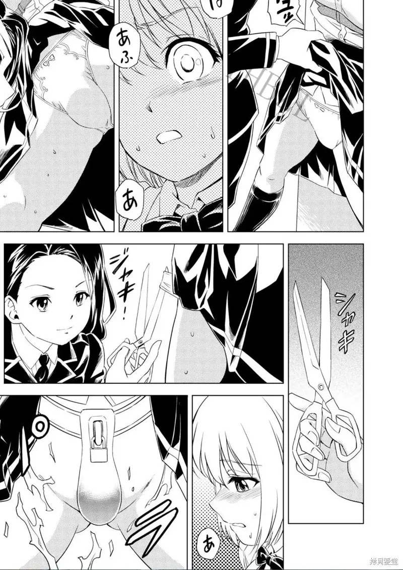 百合盛開的間諜學校 難道入學後全是針對快樂拷問的耐久訓練嗎!,第04話,第8张