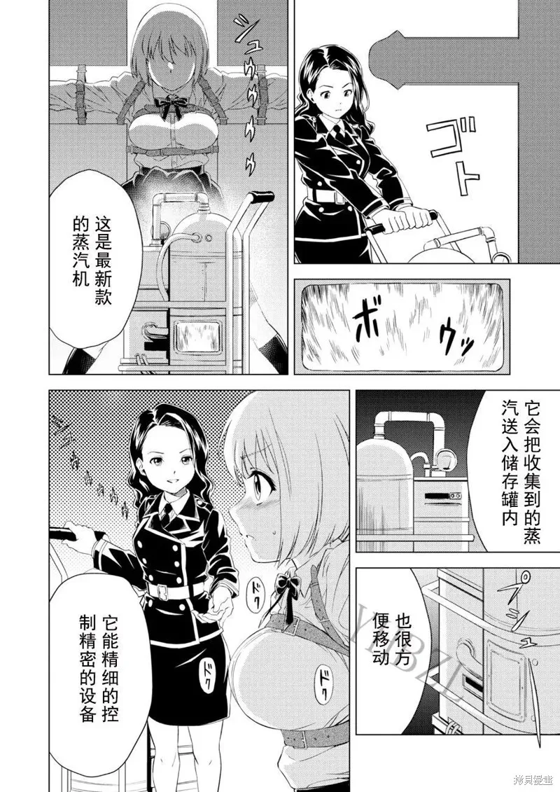 百合盛開的間諜學校 難道入學後全是針對快樂拷問的耐久訓練嗎!,第04話,第9张
