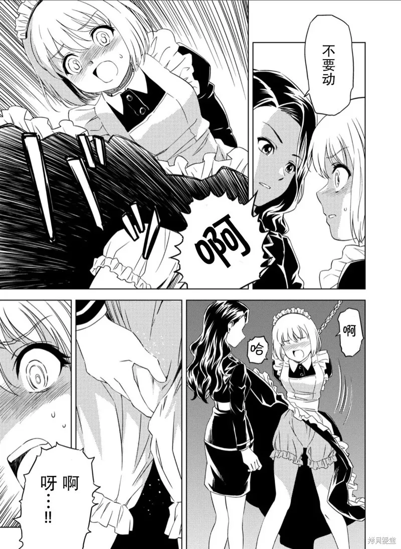 百合盛開的間諜學校 難道入學後全是針對快樂拷問的耐久訓練嗎!,第02話,第10张