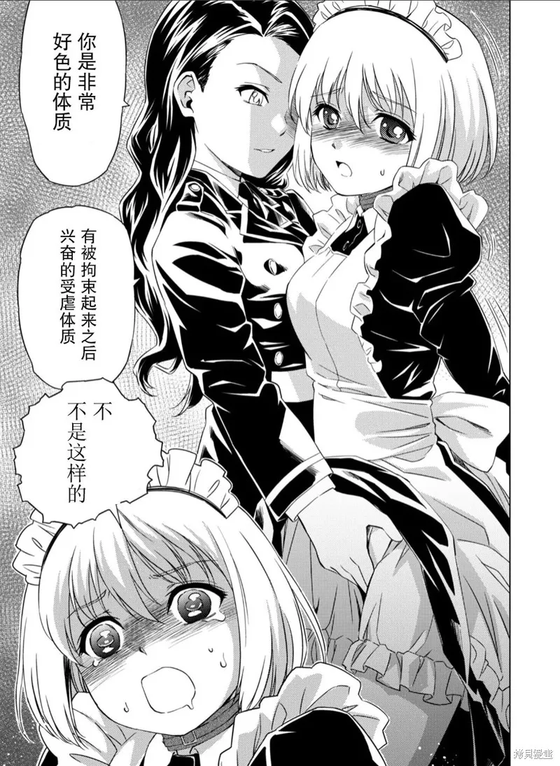 百合盛開的間諜學校 難道入學後全是針對快樂拷問的耐久訓練嗎!,第02話,第12张