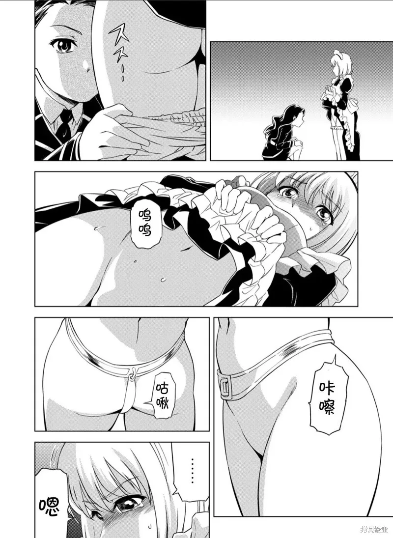 百合盛開的間諜學校 難道入學後全是針對快樂拷問的耐久訓練嗎!,第02話,第19张