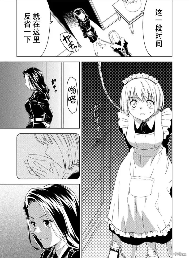 百合盛開的間諜學校 難道入學後全是針對快樂拷問的耐久訓練嗎!,第02話,第2张