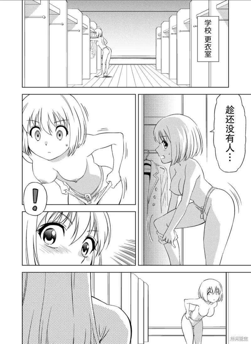 百合盛開的間諜學校 難道入學後全是針對快樂拷問的耐久訓練嗎!,第02話,第21张