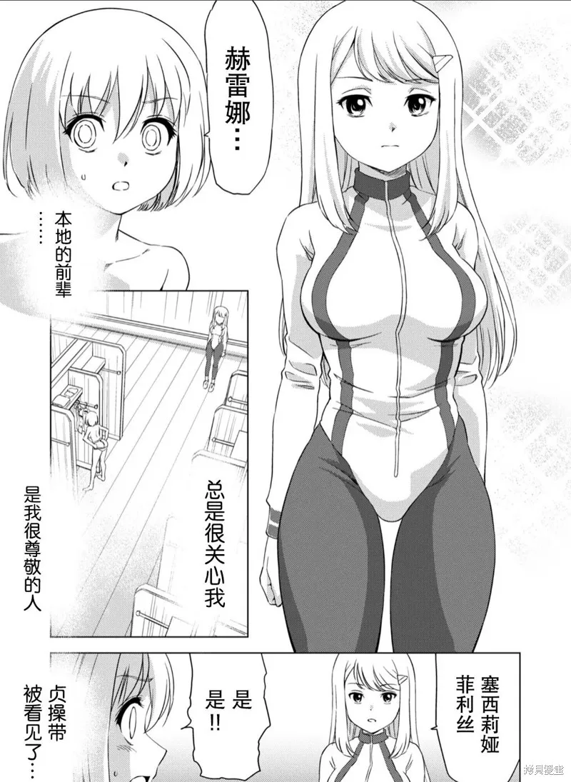 百合盛開的間諜學校 難道入學後全是針對快樂拷問的耐久訓練嗎!,第02話,第22张