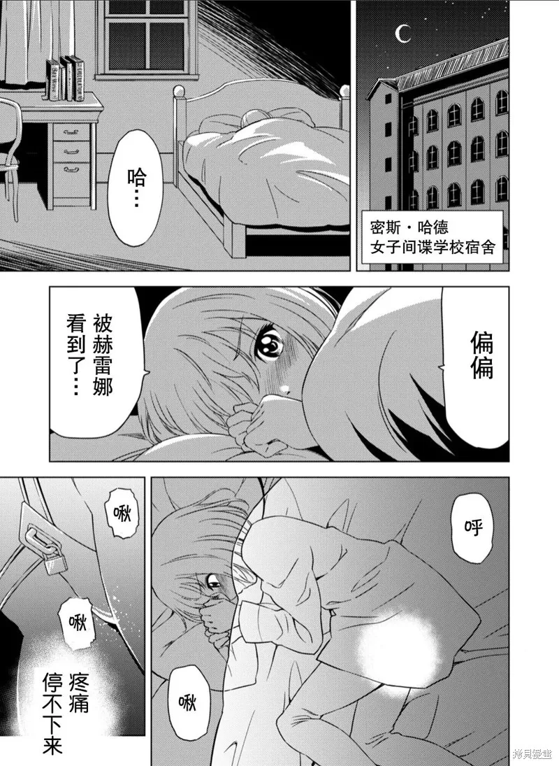 百合盛開的間諜學校 難道入學後全是針對快樂拷問的耐久訓練嗎!,第02話,第24张