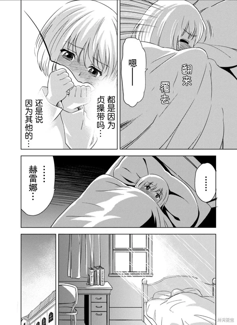 百合盛開的間諜學校 難道入學後全是針對快樂拷問的耐久訓練嗎!,第02話,第25张