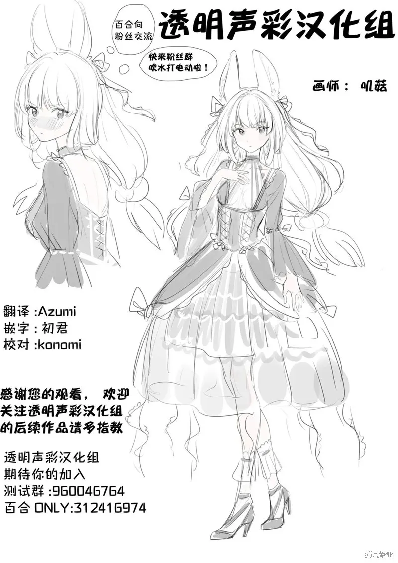 百合盛開的間諜學校 難道入學後全是針對快樂拷問的耐久訓練嗎!,第02話,第26张