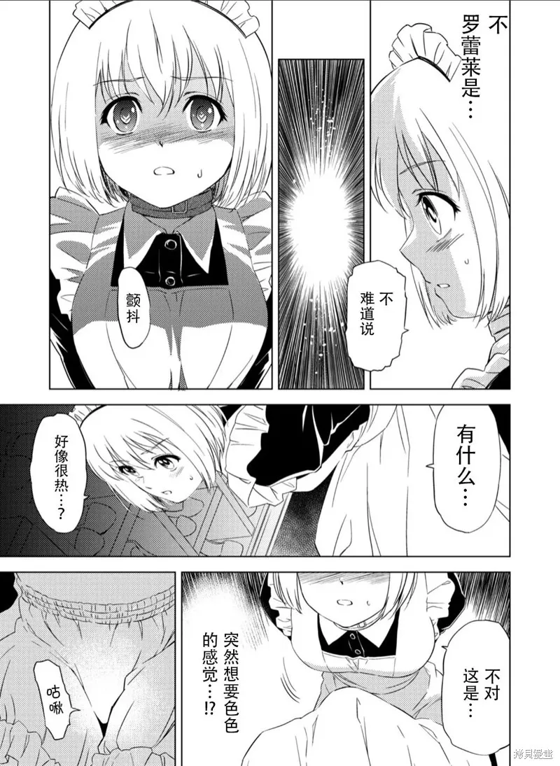 百合盛開的間諜學校 難道入學後全是針對快樂拷問的耐久訓練嗎!,第02話,第4张