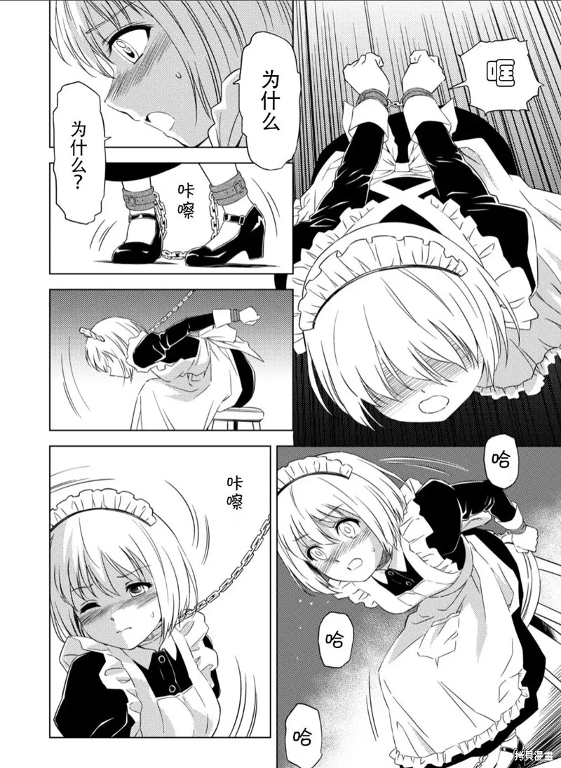 百合盛開的間諜學校 難道入學後全是針對快樂拷問的耐久訓練嗎!,第02話,第5张
