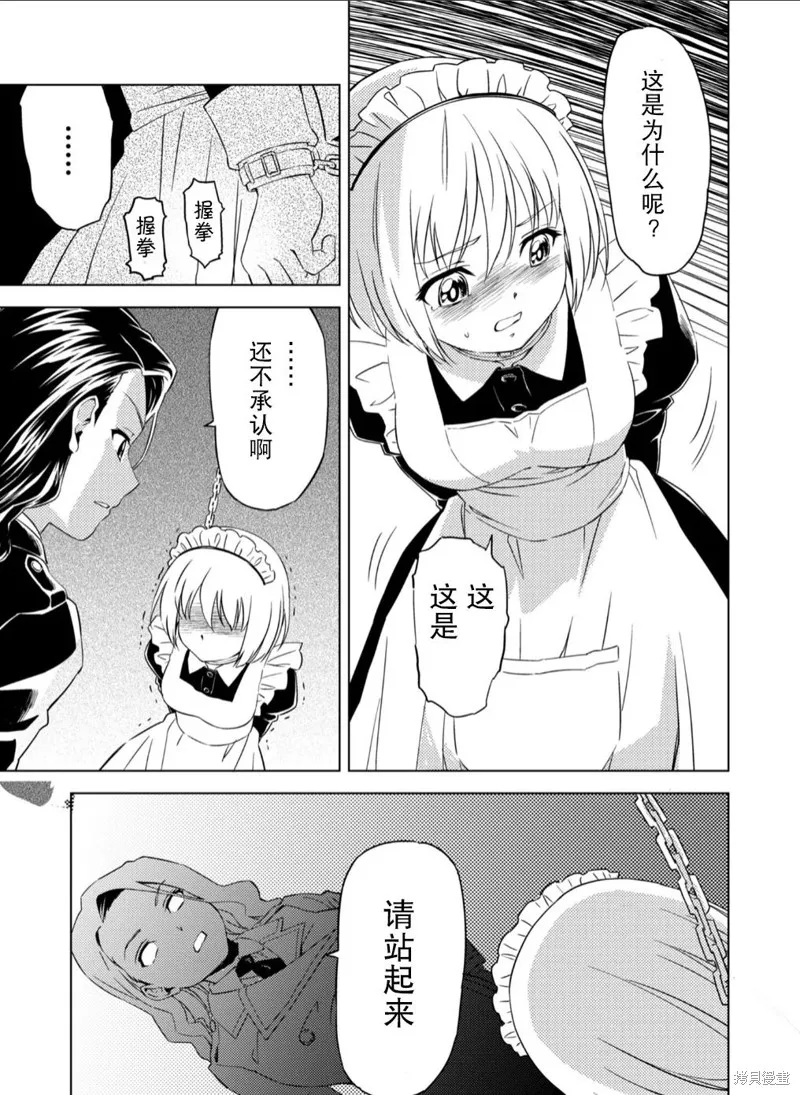 百合盛開的間諜學校 難道入學後全是針對快樂拷問的耐久訓練嗎!,第02話,第8张