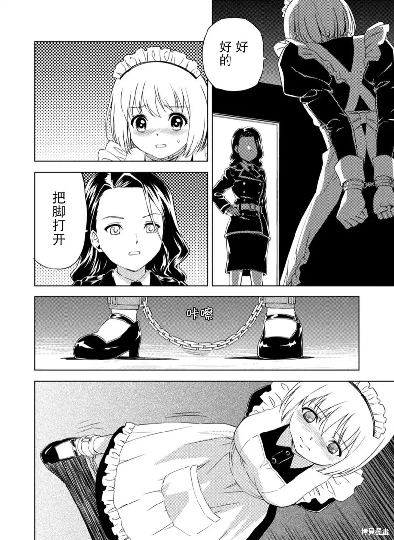 百合盛開的間諜學校 難道入學後全是針對快樂拷問的耐久訓練嗎!,第02話,第9张