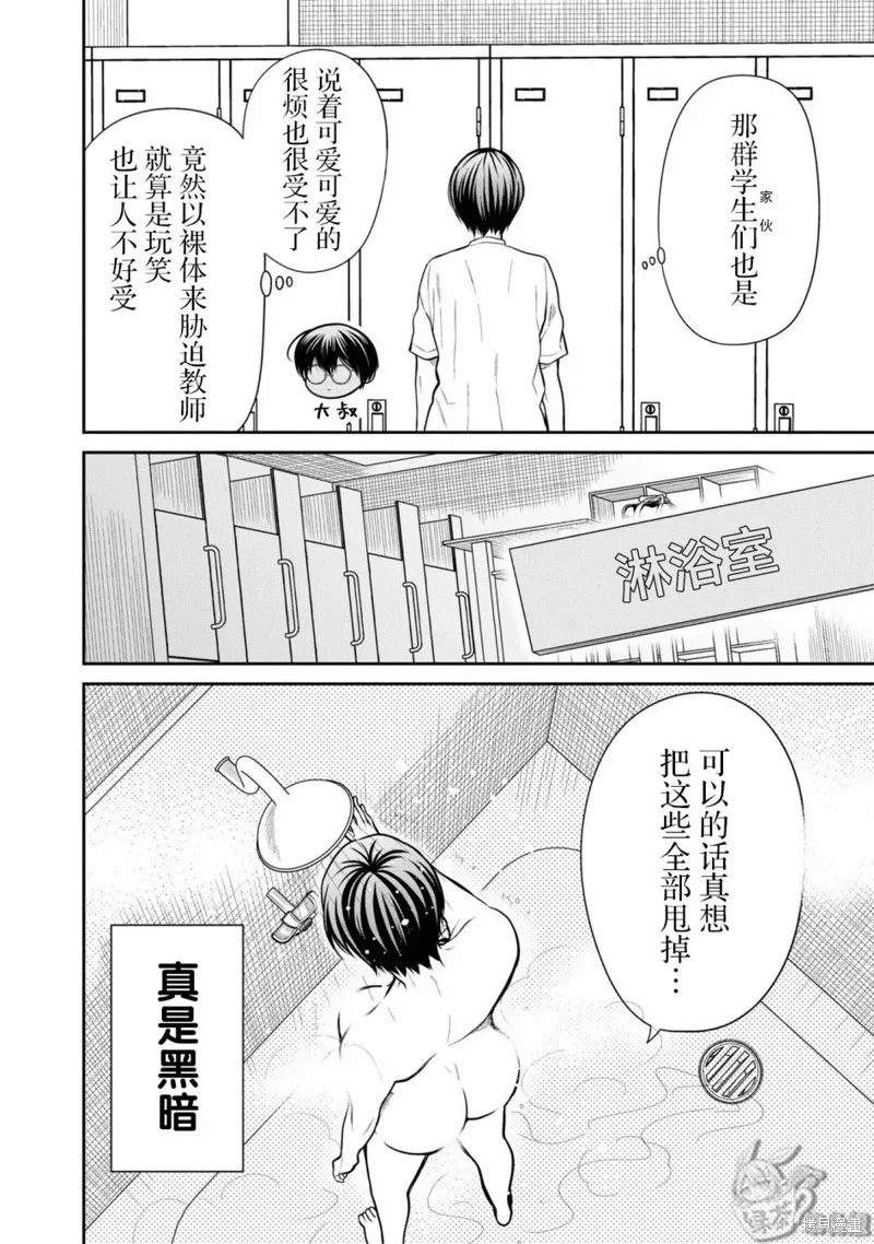 1年A班的怪物,第56话,第10张
