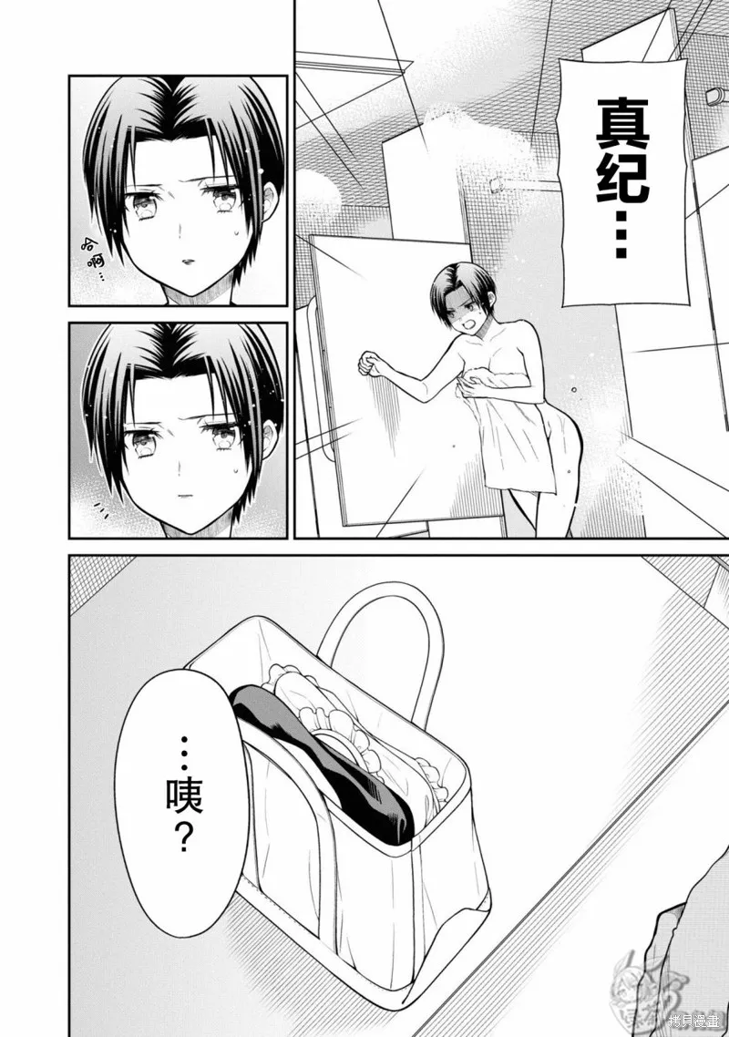 1年A班的怪物,第56话,第18张