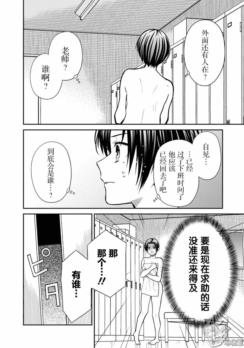 1年A班的怪物,第56话,第20张