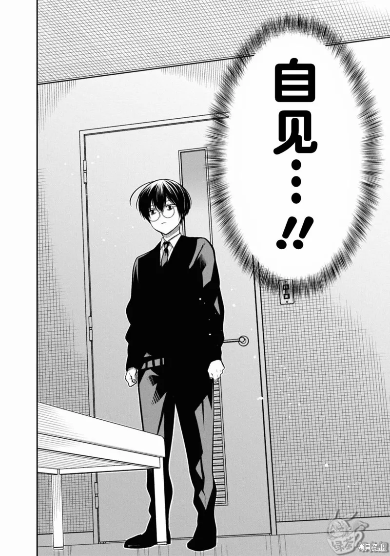 1年A班的怪物,第56话,第22张
