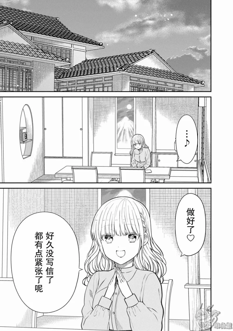1年A班的怪物,第56话,第23张