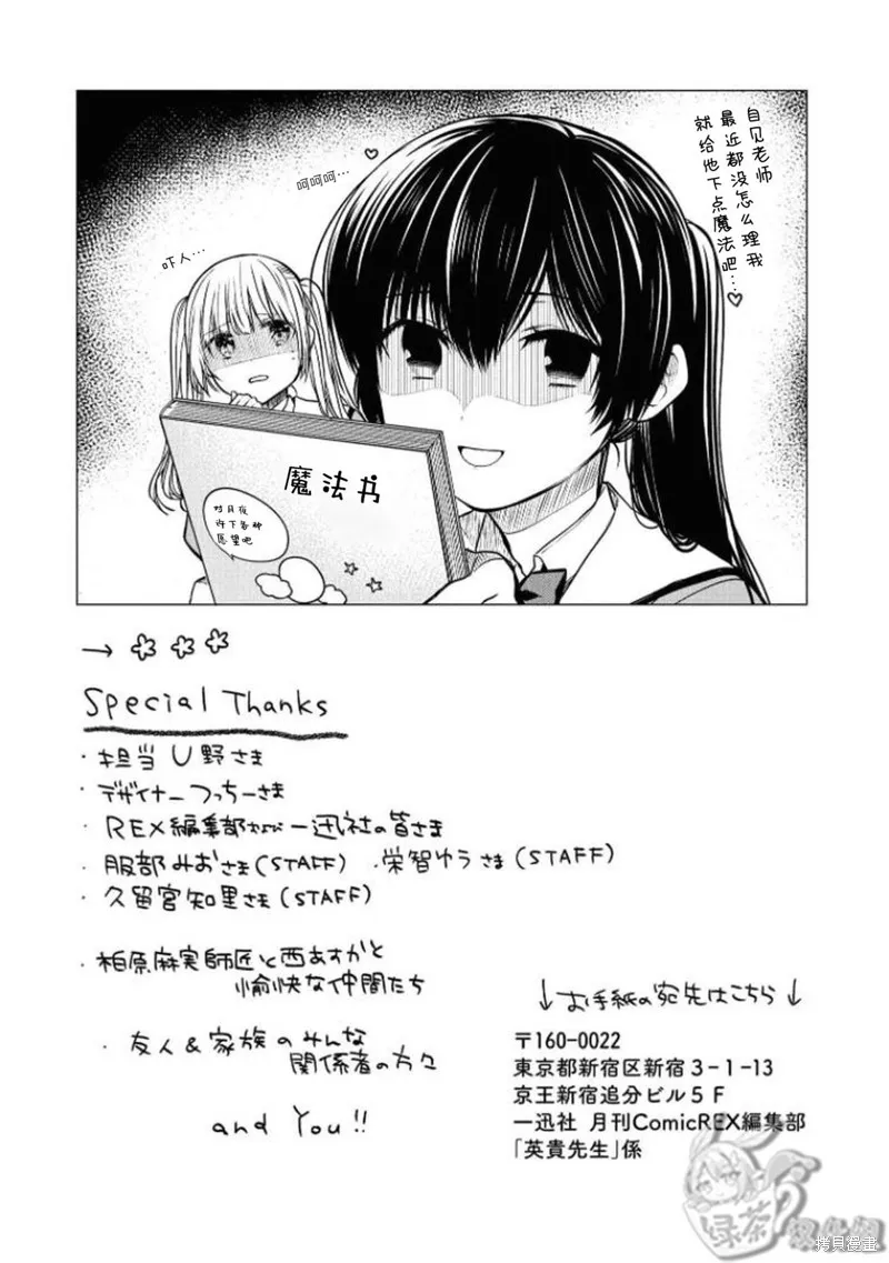 1年A班的怪物,番外07,第13张