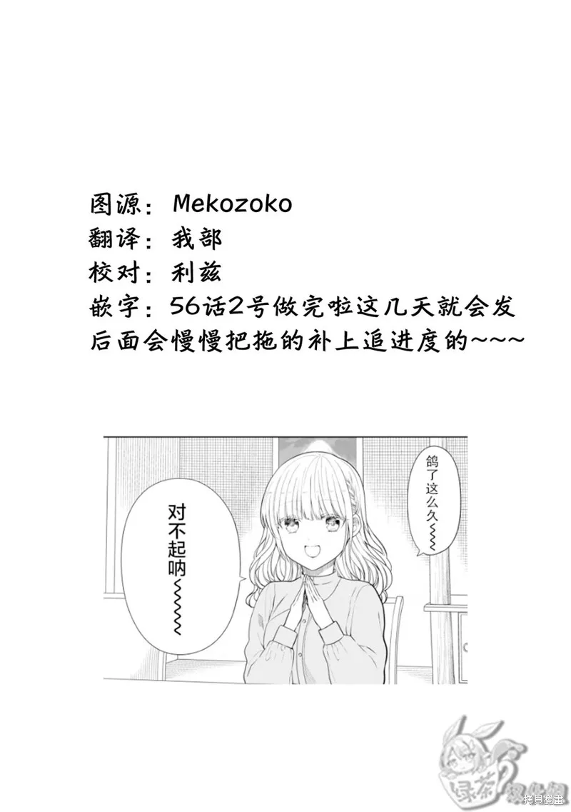 1年A班的怪物,番外07,第2张