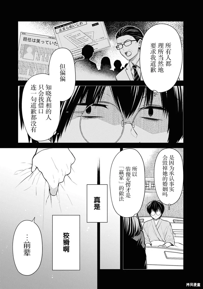 1年A班的怪物,第76话,第11张