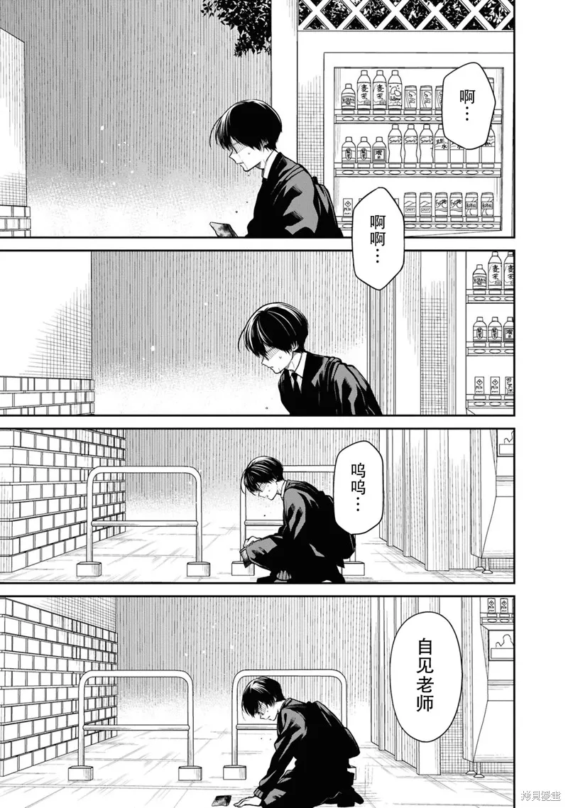 1年A班的怪物,第76话,第19张