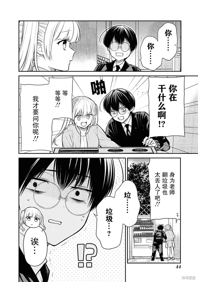 1年A班的怪物,第76话,第22张