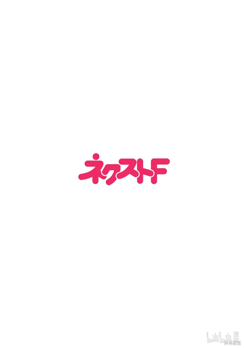 狼王子熱烈求愛中,第4话,第2张