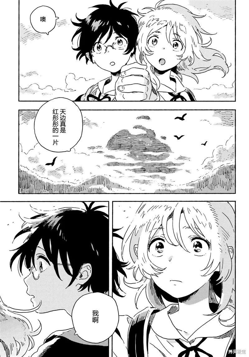 Paradise！,短篇,第26张