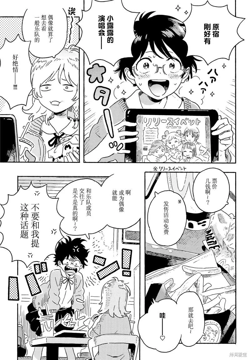 Paradise！,短篇,第3张