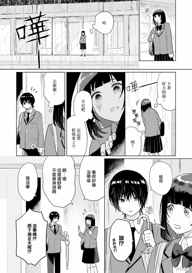 我养了个少年,第04话,第10张