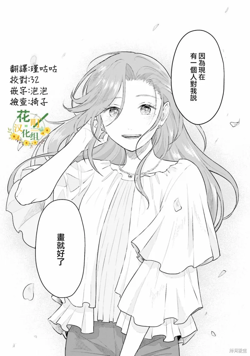 我养了个少年,第04话,第27张