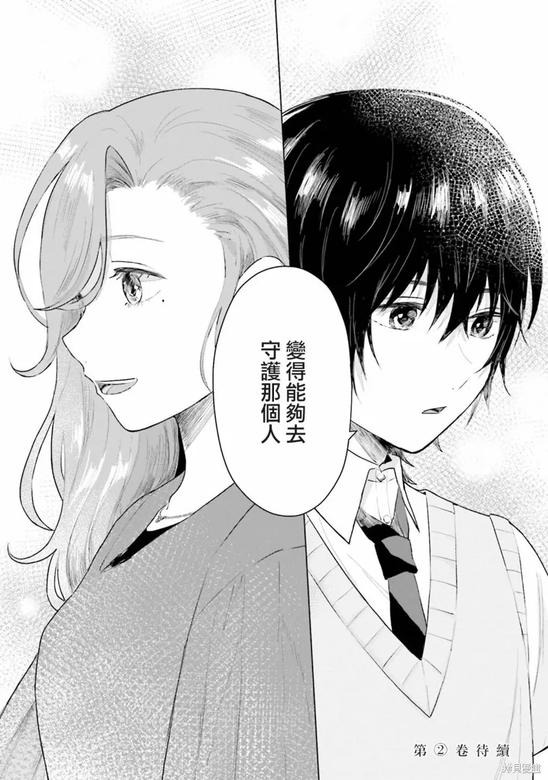 我养了个少年,第05话,第28张