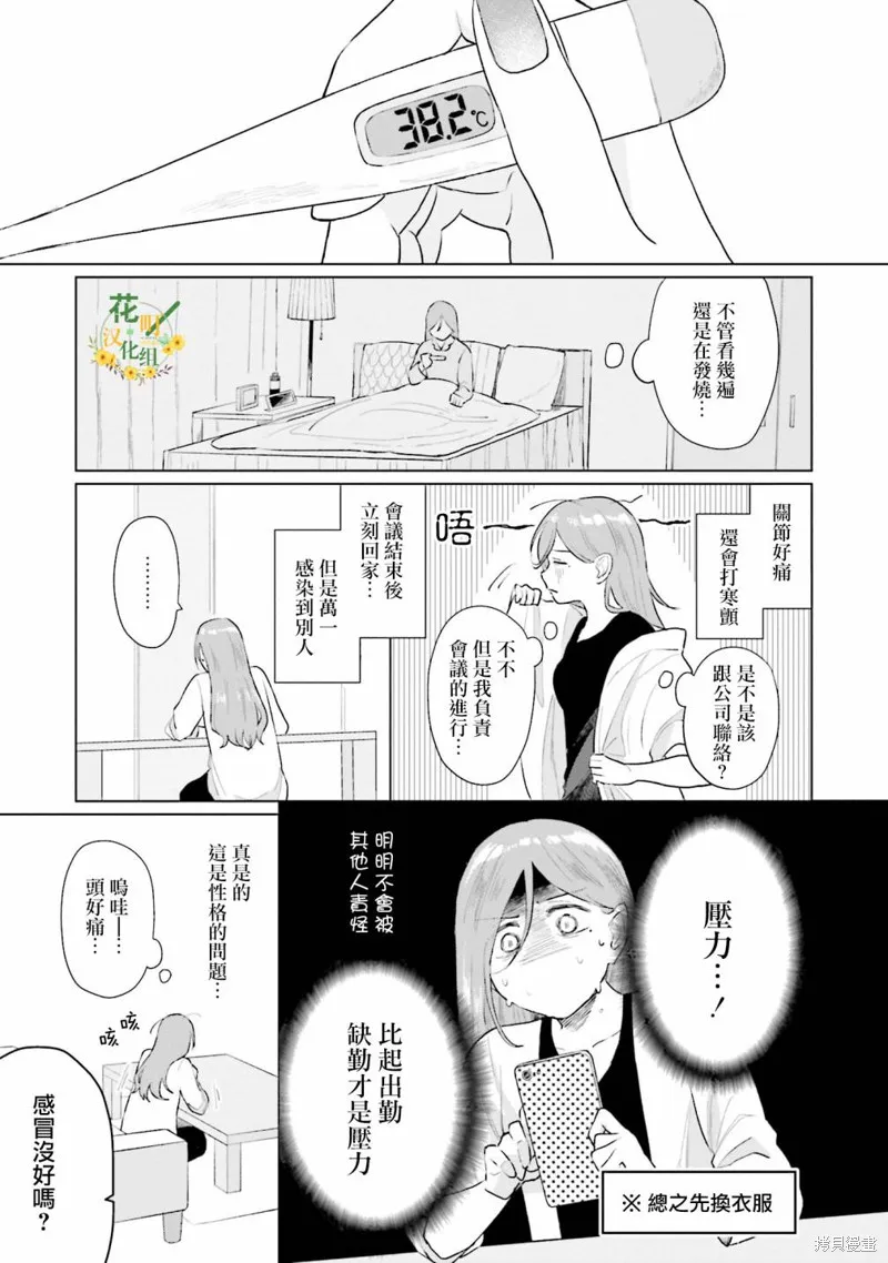 我养了个少年,第05话,第5张
