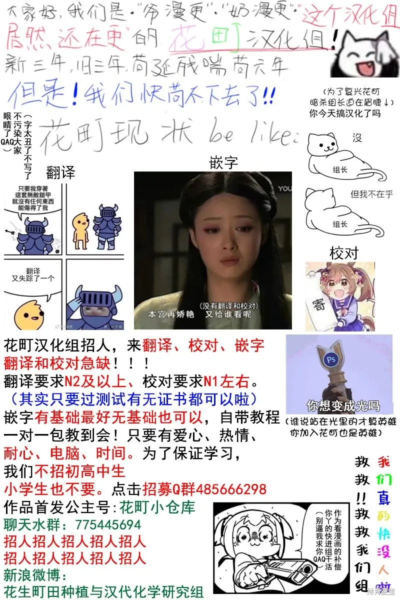 我养了个少年,第18.1话,第17张