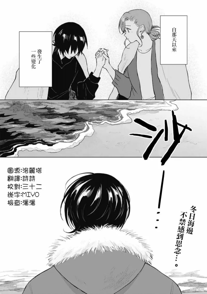 我养了个少年,第18.1话,第3张