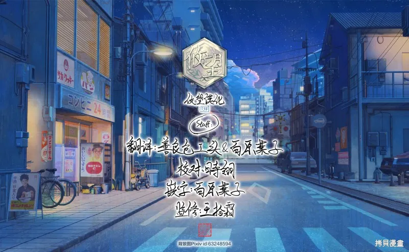 班里的人气偶像黏上了一辈子不想工作的我,第16.1話,第13张