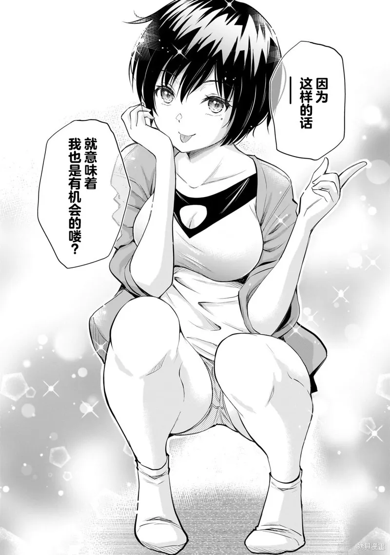 班里的人气偶像黏上了一辈子不想工作的我,第16.1話,第4张