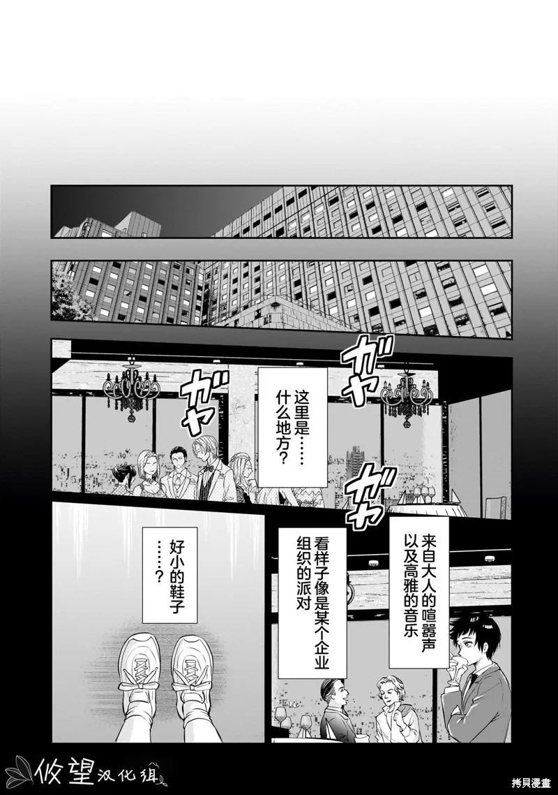 班里的人气偶像黏上了一辈子不想工作的我,第16.2話,第1张