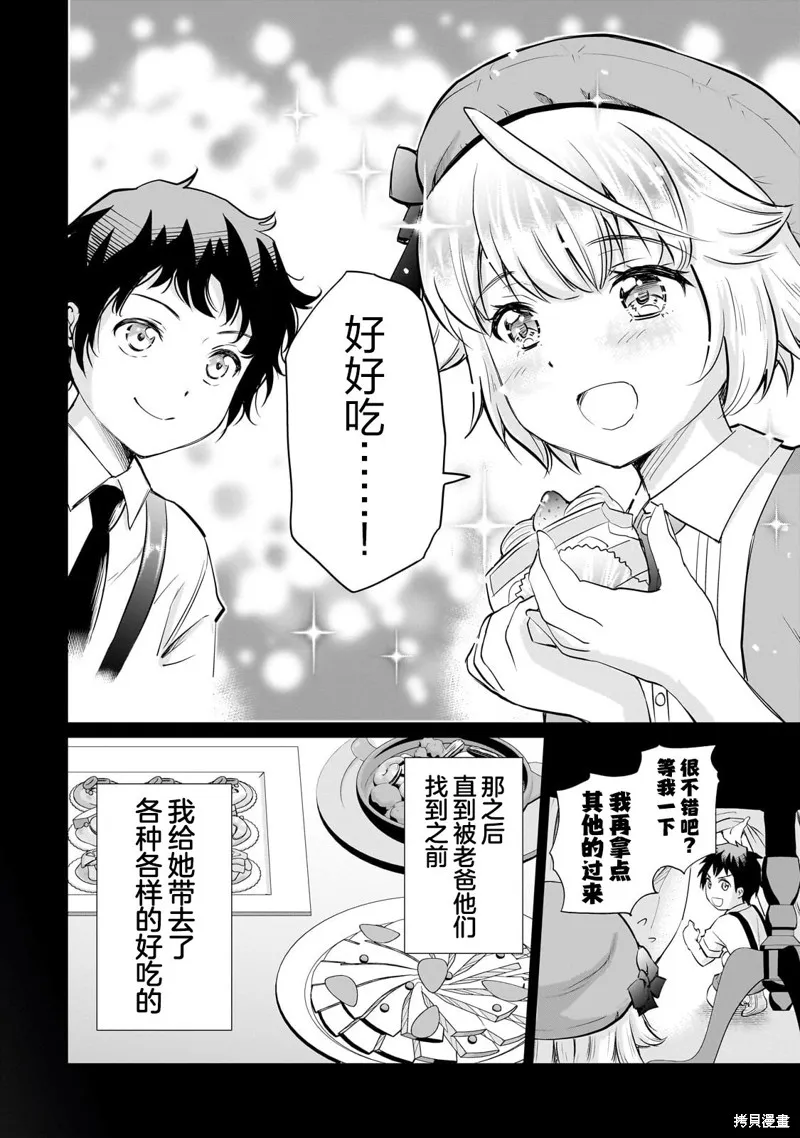班里的人气偶像黏上了一辈子不想工作的我,第16.2話,第10张