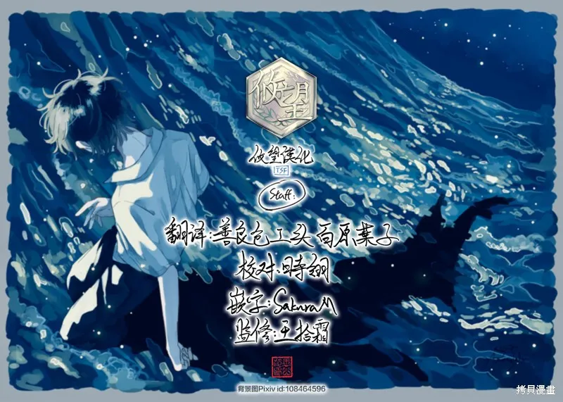 班里的人气偶像黏上了一辈子不想工作的我,第12.2話,第13张