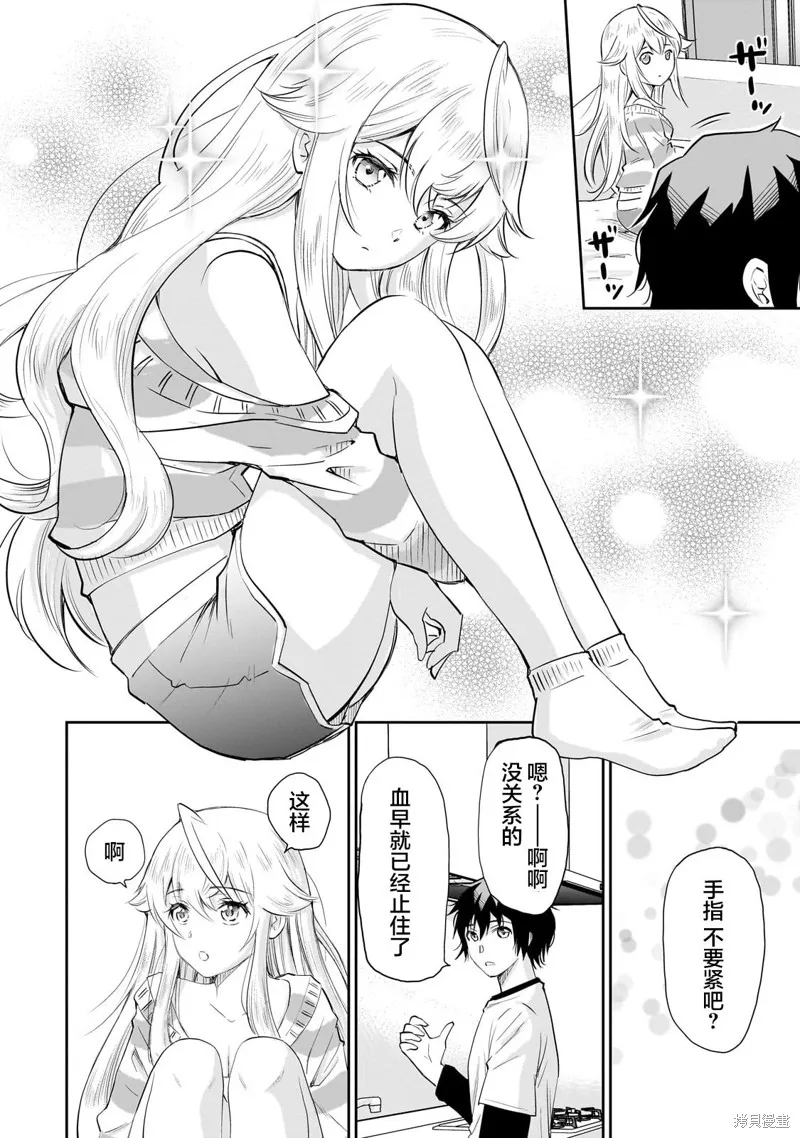 班里的人气偶像黏上了一辈子不想工作的我,第12.2話,第4张