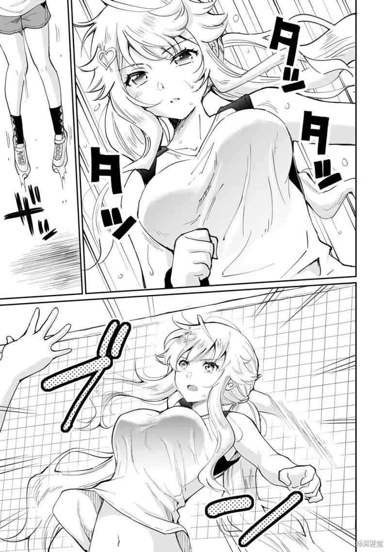 班里的人气偶像黏上了一辈子不想工作的我,第06話,第13张