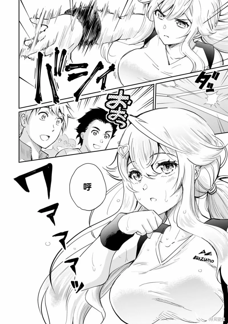班里的人气偶像黏上了一辈子不想工作的我,第06話,第14张