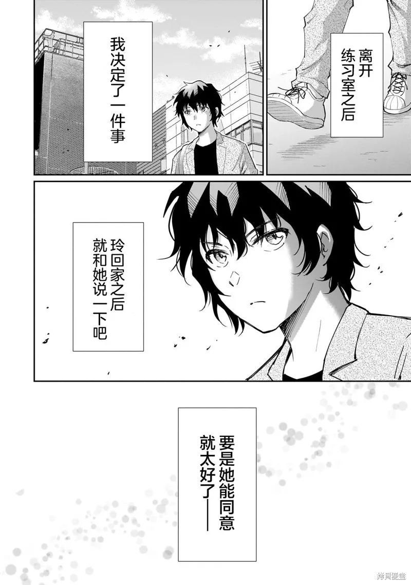 班里的人气偶像黏上了一辈子不想工作的我,第09話,第13张