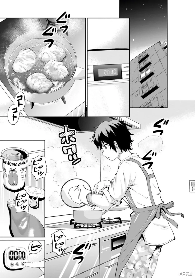 班里的人气偶像黏上了一辈子不想工作的我,第09話,第16张