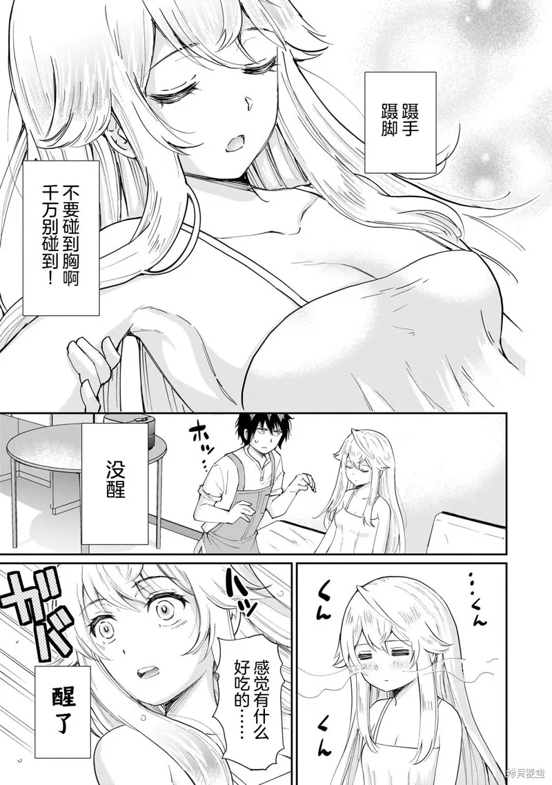 班里的人气偶像黏上了一辈子不想工作的我,第09話,第20张