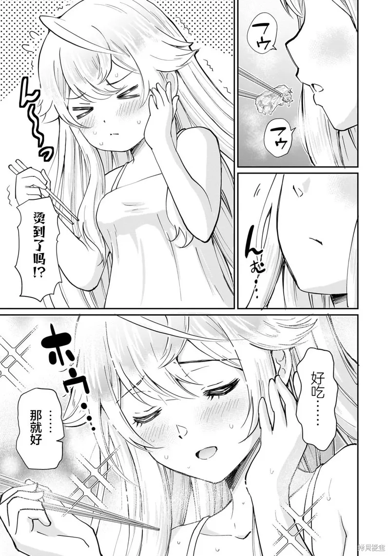 班里的人气偶像黏上了一辈子不想工作的我,第09話,第22张