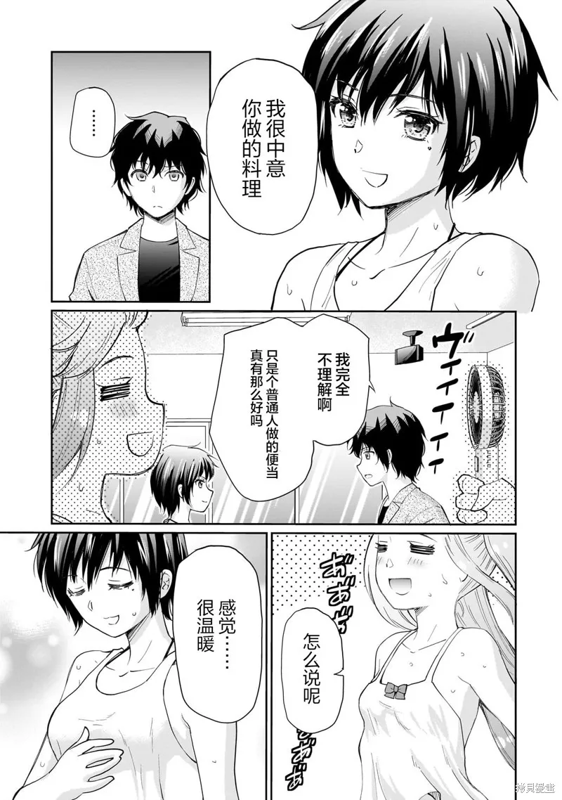 班里的人气偶像黏上了一辈子不想工作的我,第09話,第6张