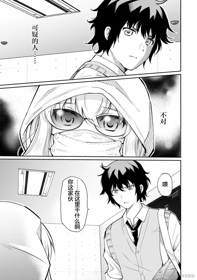 班里的人气偶像黏上了一辈子不想工作的我,第03話,第11张